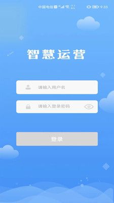 交投科技运维管理app图3