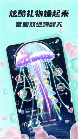 星了语音app官方版图片2