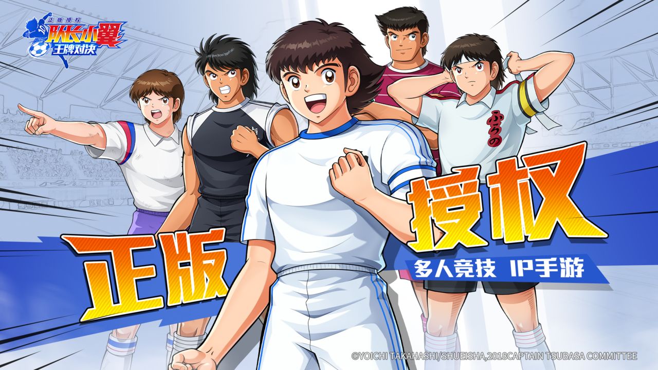 队长小翼王牌对决攻略大全   2023新手入门不走弯路[多图]