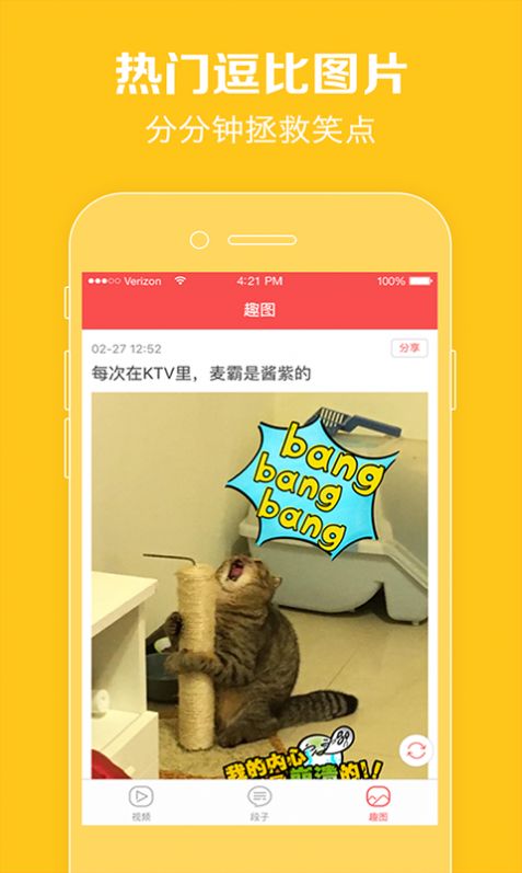 猫猫短视频app图2