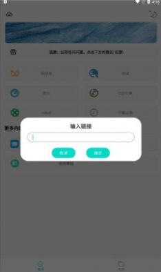 万能下载pro app图2