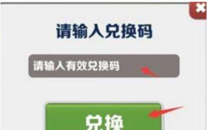 地铁跑酷最新兑换码12月  2023永久有效礼包码cdkey汇总图片2