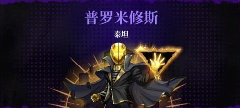 霓虹深渊无限普罗米修斯怎么触发   普罗米修斯触发方法分享[多图]