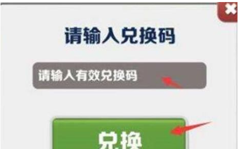 地铁跑酷最新兑换码12月  2023永久有效礼包码cdkey汇总[多图]