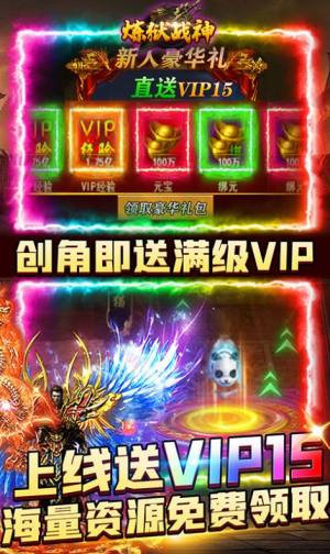 炼狱战神GM送攻速魂环手游官方最新版图片1