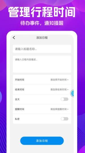 手机遥控器大王app图2