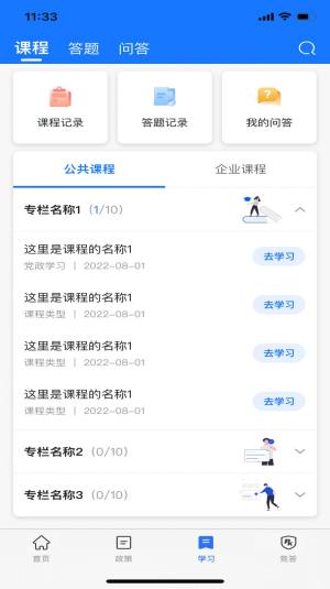 服务学堂app手机版图片1