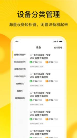 要务门店端app最新版图片1