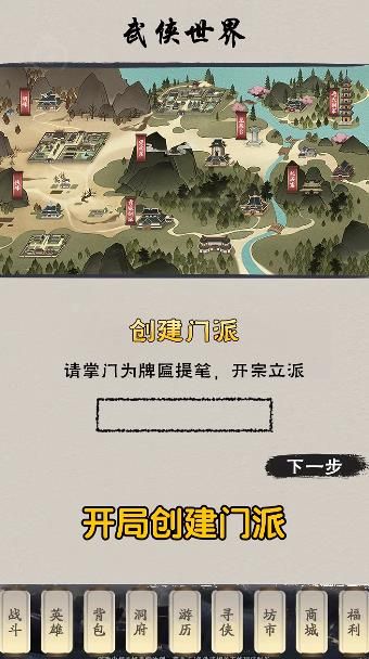 俗辣江湖游戏图1