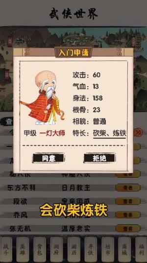 俗辣江湖游戏官方正版图片1