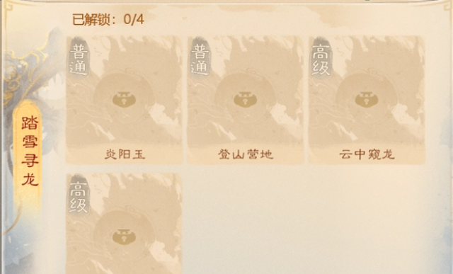 大话西游手游大荒昆仑逐鹿之战攻略   大荒昆仑逐鹿之战全章节通关一览[多图]