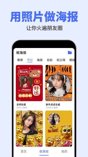 大字体设置app图1