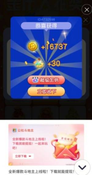 幸运女生抽奖游戏红包版app图片1