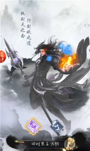 潮流仙人手游官方最新版图片1