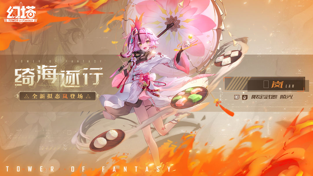 幻塔俯瞰者飞行器怎么获得   俯瞰者飞行器获取攻略[多图]