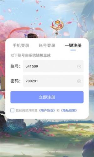 云海修仙记手游2023最新红包版图片2