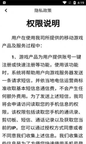 云海修仙记手游2023最新红包版图片3