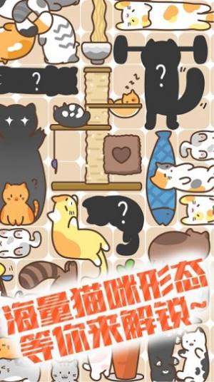 有猫饼游戏最新安卓版图片5