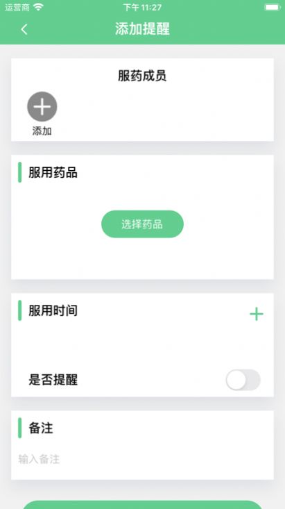 健康一家app 安卓图1