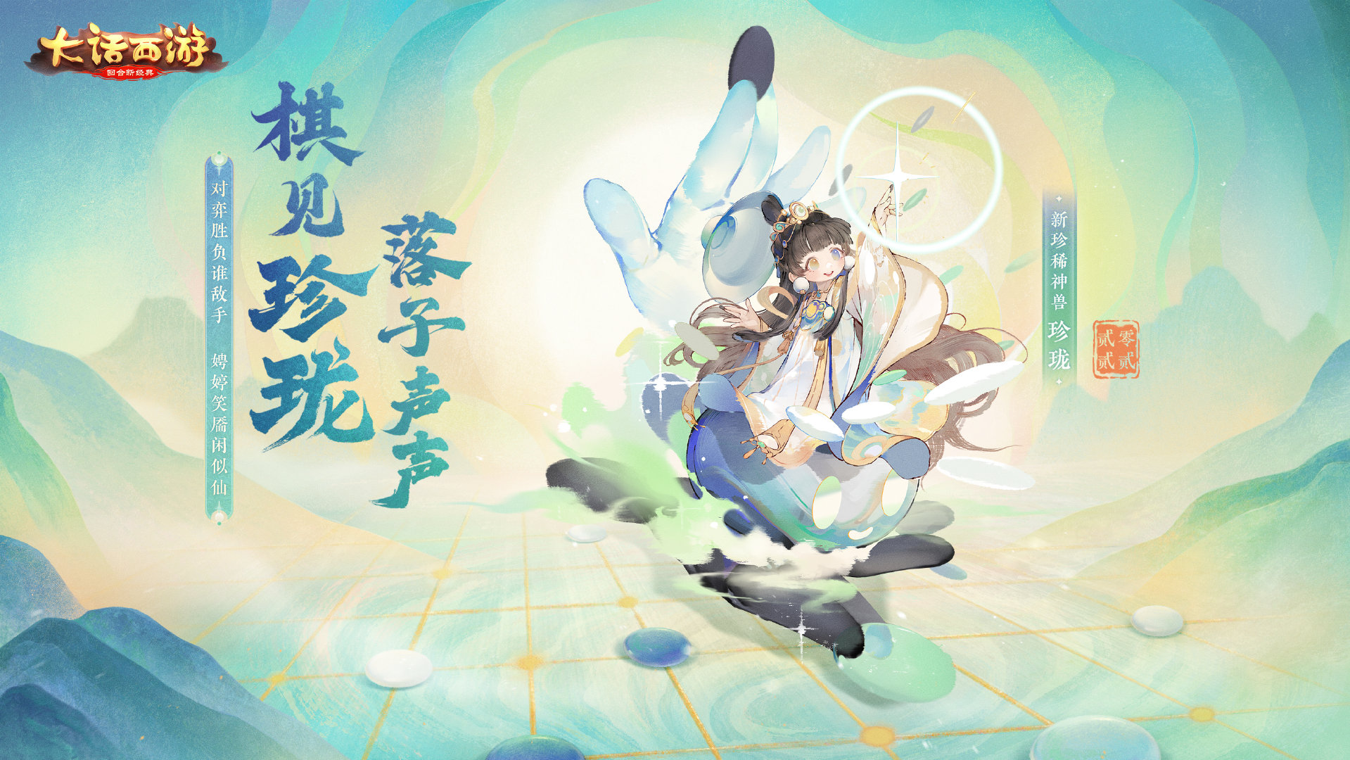 大话西游手游珍珑棋局攻略   珍珑棋局五子棋怎么玩[多图]