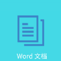 Word文档编辑排版最新版app v1.0 