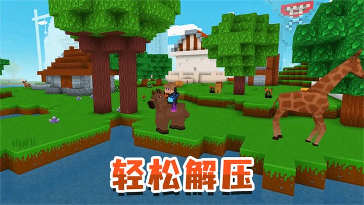 模拟生存大冒险下载安装图1