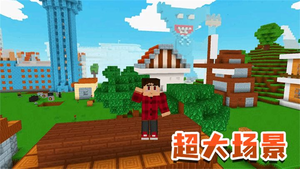 模拟生存大冒险游戏下载最新版图片1
