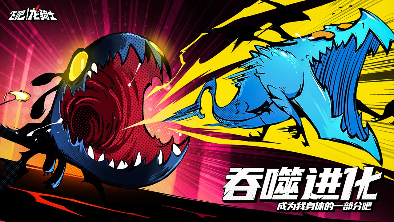 飞吧龙骑士攻略大全   新手入门不走弯路[多图]