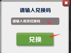 地铁跑酷双旦版本兑换码大全   2023双旦礼包码永久不过期汇总图片3