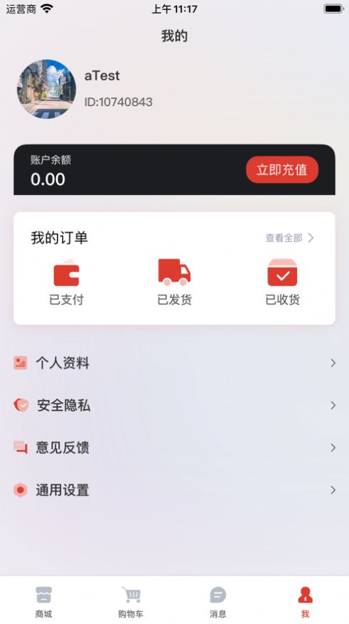 华谊购物app图1