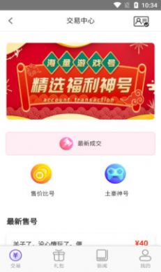 奇顽手游官方app图片1