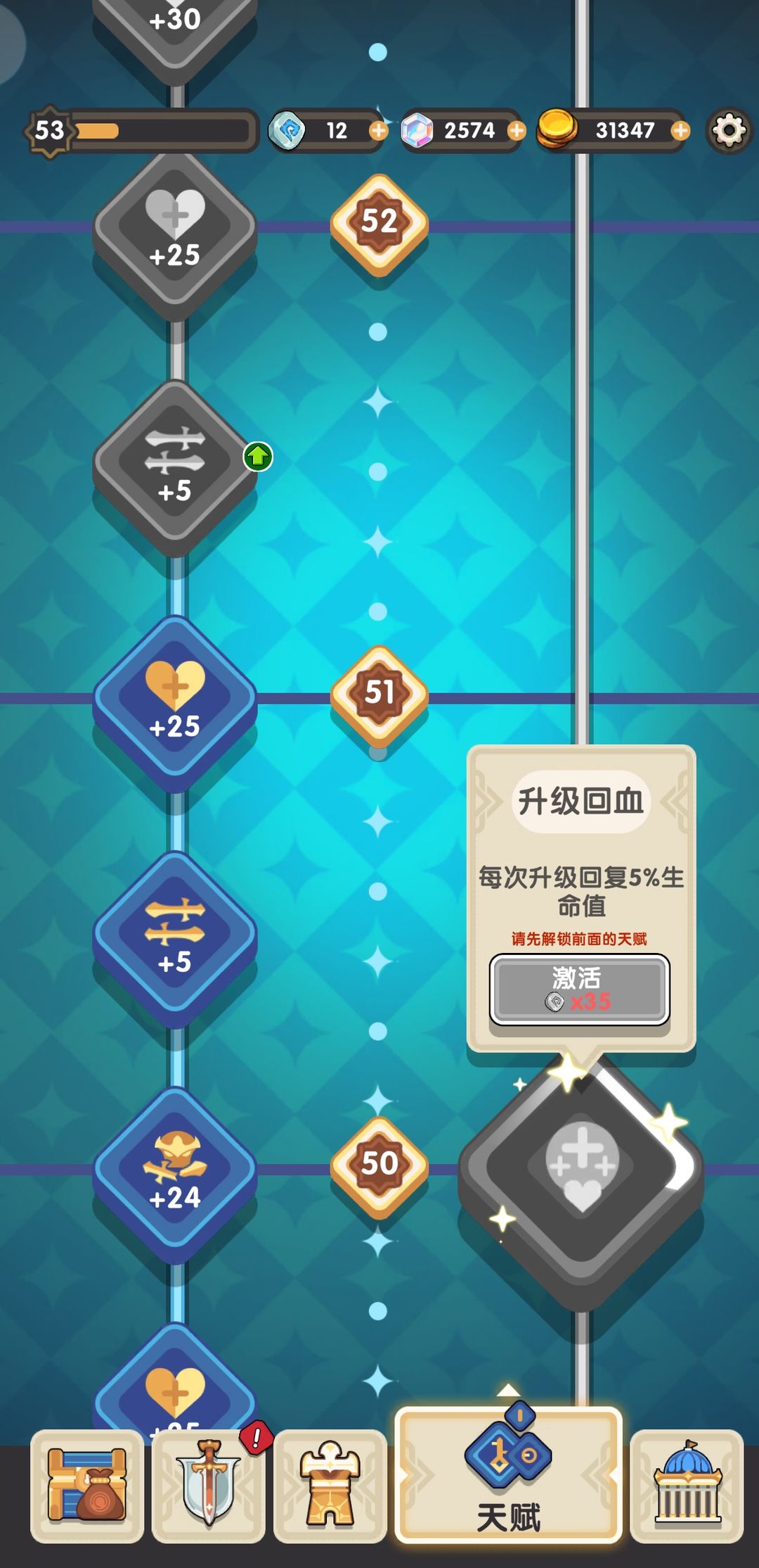 勇者秘境技能搭配攻略    最强技能搭配推荐一览[多图]