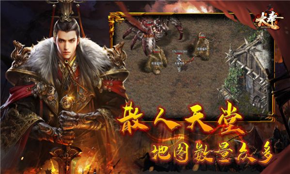 凌战攻速传奇手游图1