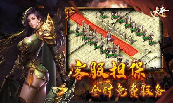 凌战攻速传奇手游图3