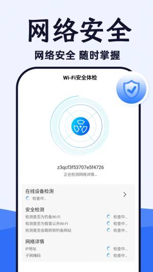 WiFi光速连app手机版图片1
