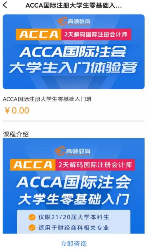 ACCA考试题库app图2