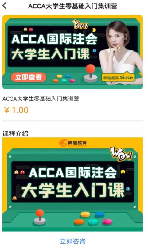 ACCA考试题库app图3