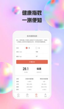 欢跃运动app手机版图片1