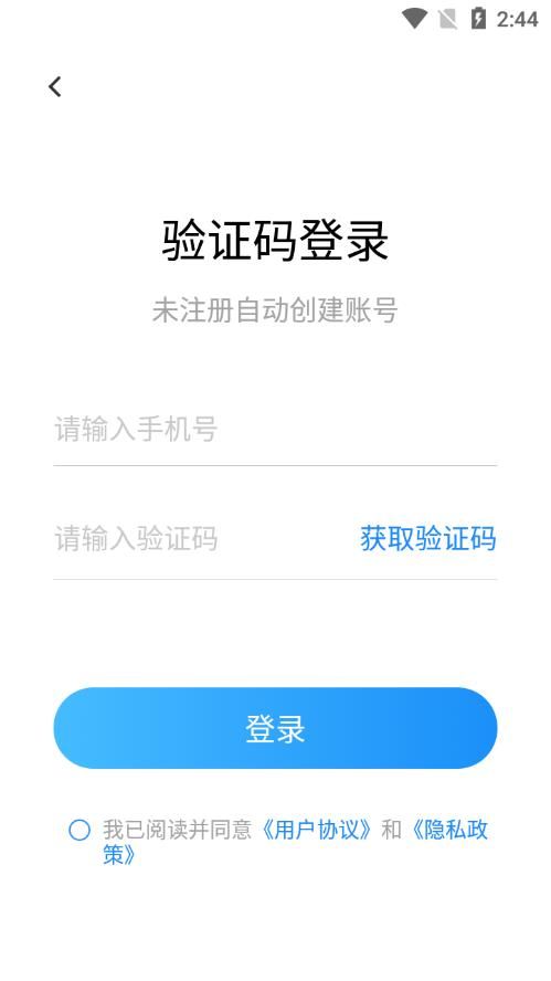 特种作业招生宝典app图1