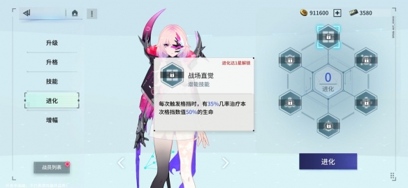 锚点降临角色强度排行大全   哪个角色最强呢[多图]