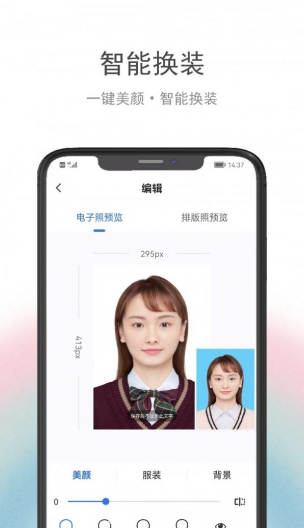 骥米证件照app图1