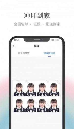 骥米证件照app图3