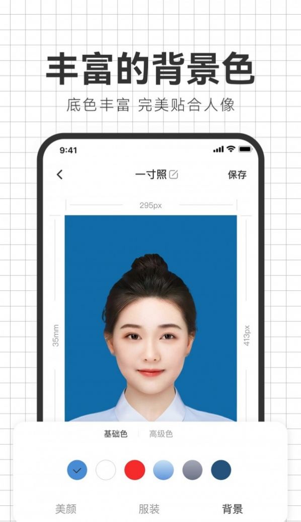 智能海马照相馆app图3