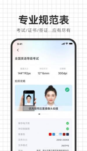 智能海马照相馆app最新版图片1