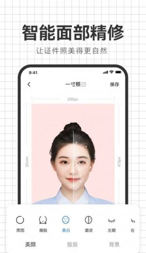 智能海马照相馆app最新版图片2