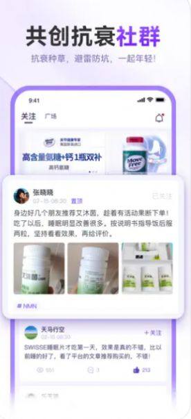 抗衰颜究所资讯app软件图片1