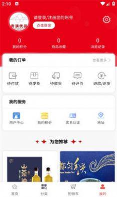 贵演优品app下载安装最新版本图3