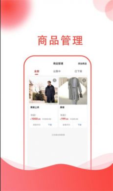 龙心联盟商家app图2