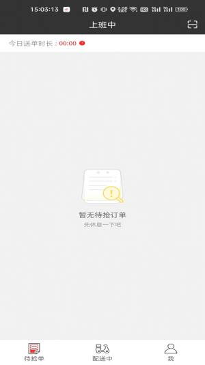 i商丘同城配送app图1