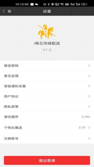 i商丘同城配送app图2